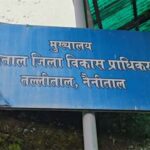 नैनीताल में बड़ी कार्रवाई: अवैध प्लॉटिंग पर 600 लोगों को नोटिस, प्राधिकरण सख्त