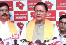 धमकी भरे ईमेल से हड़कंप, सीएम धामी सख्त—दोषियों पर होगी कड़ी कार्रवाई