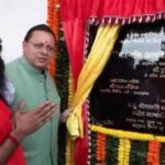पहले पतंजलि आयुर्वेद गुरुकुलम का सीएम धामी ने किया उद्घाटन